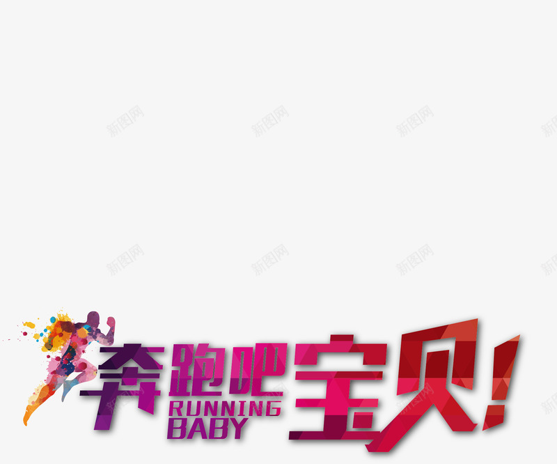 儿童节矢量图ai免抠素材_新图网 https://ixintu.com 儿童节 六一 卡通 学校 素材 矢量图