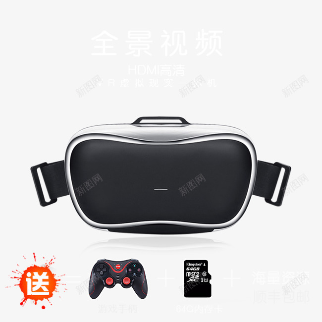 VR眼镜3D电影海报主图视频游戏手png免抠素材_新图网 https://ixintu.com 3D电影 VR世界 VR眼镜 游戏手柄 现代科技 科技 顺丰包邮