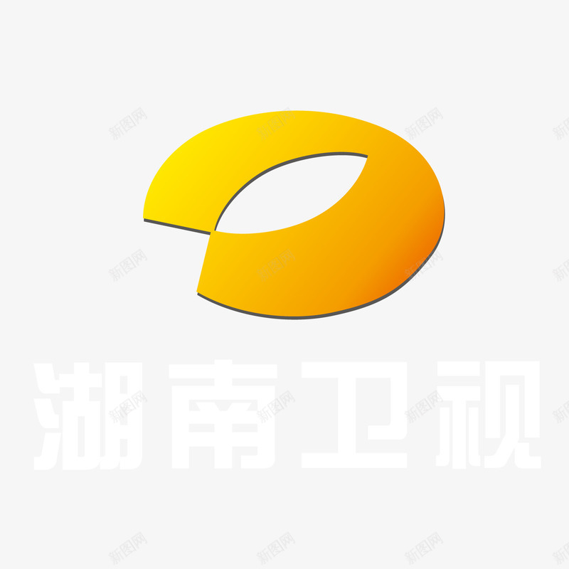 黄色湖南卫视logo标志图标png_新图网 https://ixintu.com logo 卫视 标志 渐变 湖南 电视台 黄色