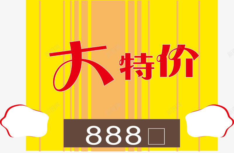 大特价优惠活动标签png免抠素材_新图网 https://ixintu.com 价格 商品价格 商品标签 大特价 明码实价 标价 标签 特价 矢量价格标签 超市标签