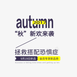 电商促销文案素材