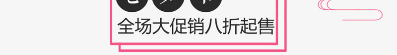 中国传统情人节png免抠素材_新图网 https://ixintu.com 七夕情缘 中国情人节 书法字体 传统 情人节 浪漫七夕 爱在七夕 相约七夕 粉红色 约惠七夕 缘定七夕