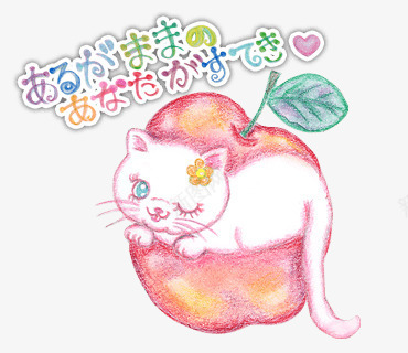 趴着的小猫png免抠素材_新图网 https://ixintu.com 卡通 小猫 手绘 苹果