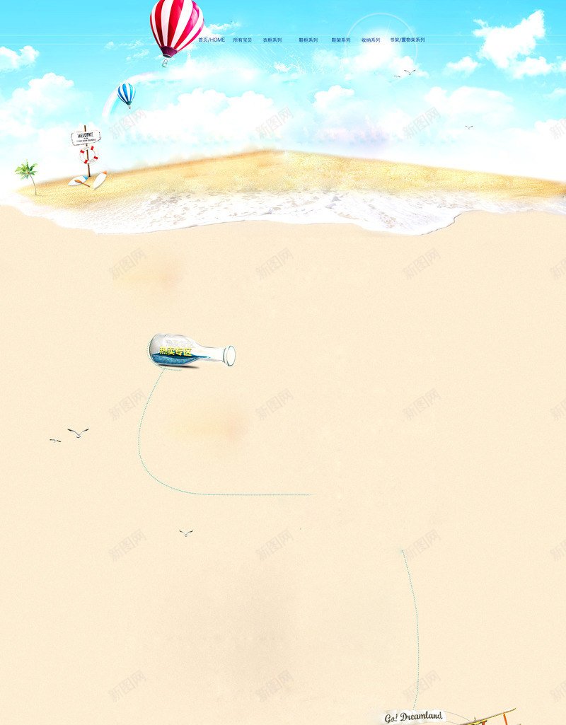 沙滩背景png免抠素材_新图网 https://ixintu.com 沙滩 沙漠 海边 热气球 白云 蓝天