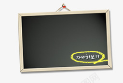 学校黑板png免抠素材_新图网 https://ixintu.com 学校黑板 背景 黑板