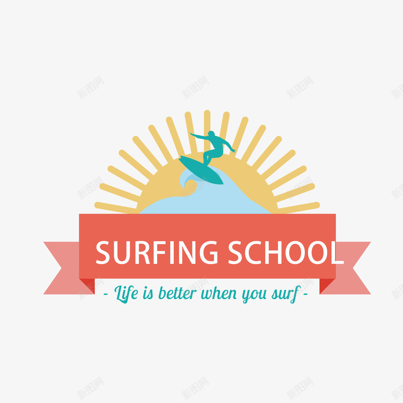 冲浪学习矢量图图标ai_新图网 https://ixintu.com 冲浪学校标识 广告牌 海边活动 矢量图