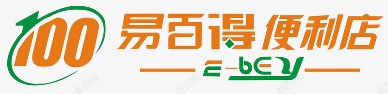 易百得便利店logo图标png_新图网 https://ixintu.com 100 LOGO 便利店 商店 易百得 超市