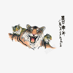 三只老虎在打架笑口常开虎图高清图片
