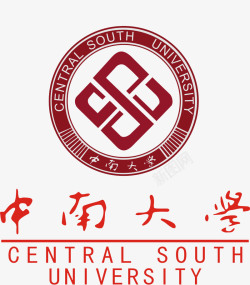 中南大学中南大学红色logo图标高清图片