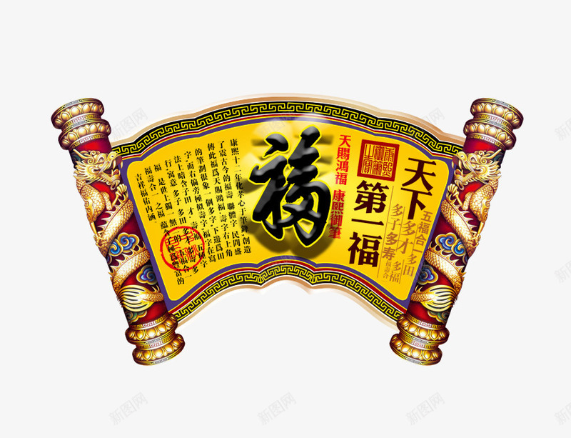 圣旨psd免抠素材_新图网 https://ixintu.com 圣旨 福字 龙柱 龙纹