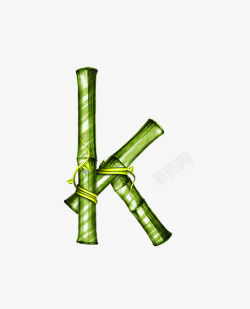 竹子字母k素材