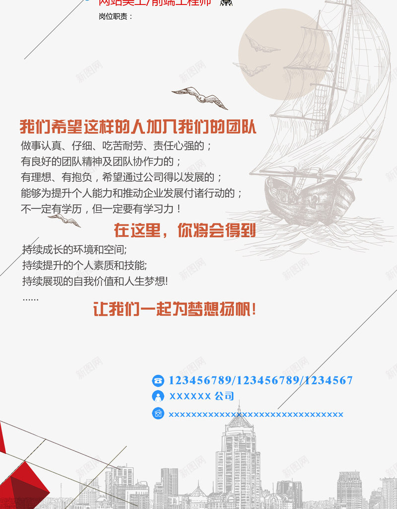 招聘广告png_新图网 https://ixintu.com 加入我们 招人 招工 招聘 招聘X展架 招聘宣传画 招聘广告 招聘易拉宝 招聘海报 招贤纳士 求才 诚聘英才 高新诚聘