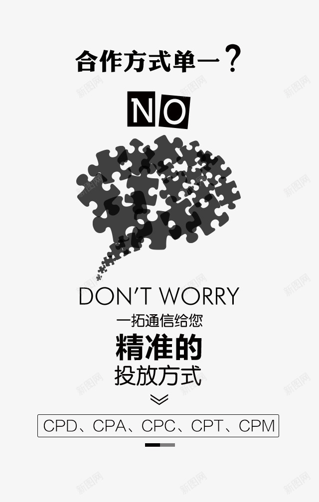 合作方式png免抠素材_新图网 https://ixintu.com 创意 合作 活力 行业