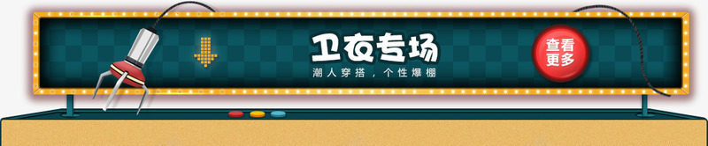 卫衣专场png免抠素材_新图网 https://ixintu.com 专场 促销 卫衣 天猫 淘宝 秋季