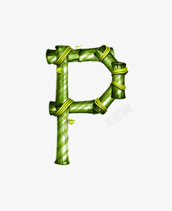 竹子字母p素材