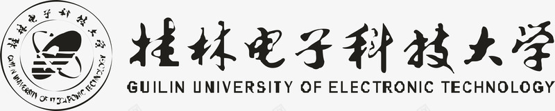 桂林电子科技大学logo矢量图图标ai_新图网 https://ixintu.com logo 培训 大学logo 大学学校标志 学校logo 教育 桂林电子科技大学 知识 矢量图