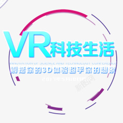 VR科技生活装饰图案素材