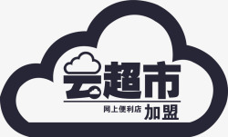 云超市logo云超市logo矢量图图标高清图片