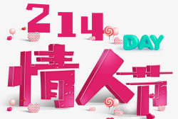 梦幻字体214情人节快乐海报高清图片