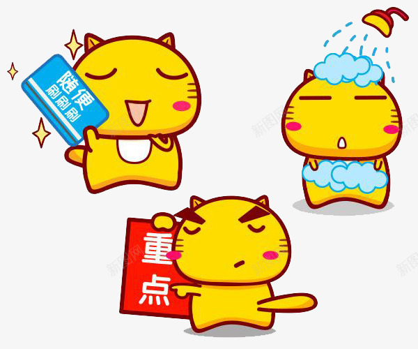 三只小猫png免抠素材_新图网 https://ixintu.com 免扣 卡通 学习 洗澡 猫