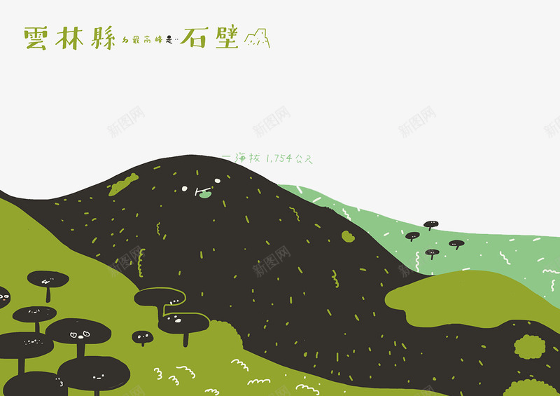 创意森林图案png免抠素材_新图网 https://ixintu.com 创意图案 插画 绿色的山