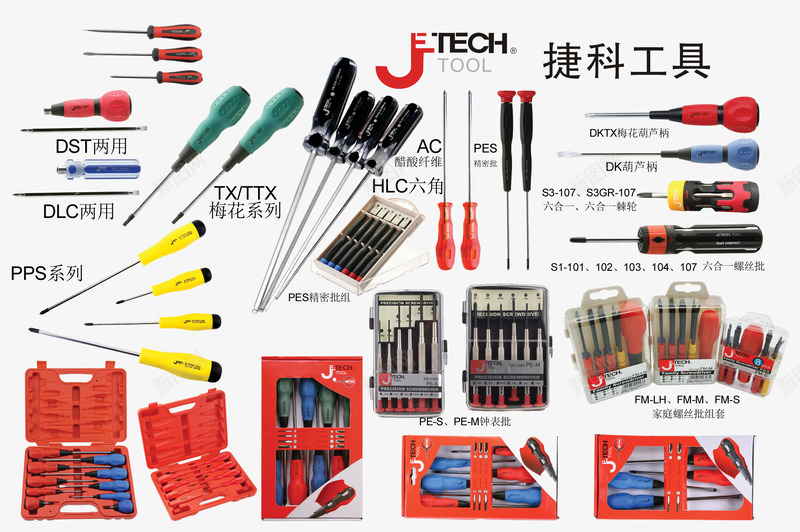 捷科螺丝刀合集psd免抠素材_新图网 https://ixintu.com 产品实物 工具 捷科 螺丝刀