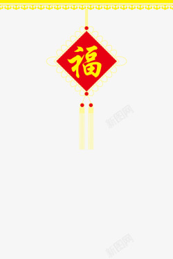中国结样式福字挂件素材