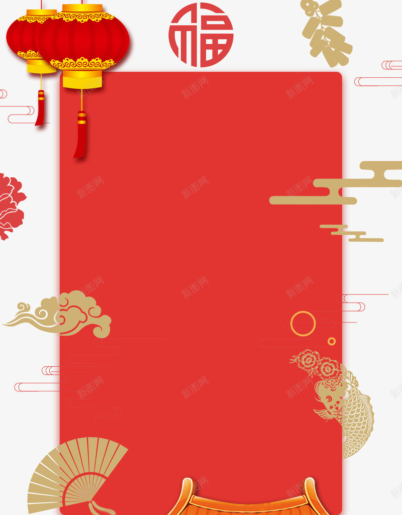 新年时尚背景psd分层图png免抠素材_新图网 https://ixintu.com 剪纸图形 卡通手绘传统建筑 喜迎新年 年末大促 恭贺新春 新年时尚背景 欢度新年 灯笼 祥云 鞭炮