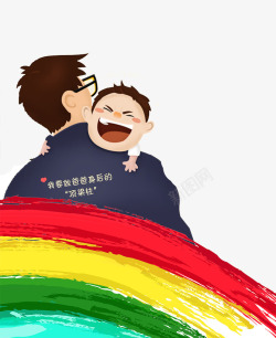 爱心彩虹云装饰卡通手绘抱着孩子的爸爸高清图片