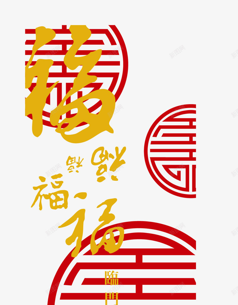 福字剪纸元素png免抠素材_新图网 https://ixintu.com 元素png 剪纸 福字矢量