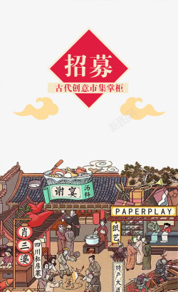 古代创意市集素材