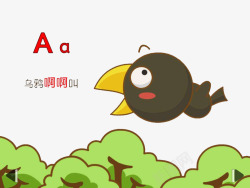 乌鸦插画汉语拼音之a高清图片