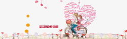 520结婚七夕情人节海报高清图片