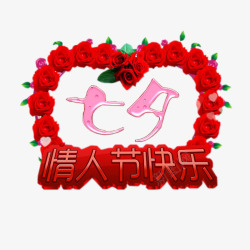 七夕插图红色玫瑰七夕情人节元素高清图片