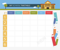 小学课程表时间表黄色学校开学课表矢量图高清图片