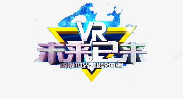 vr未来已来png免抠素材_新图网 https://ixintu.com 科技 蓝色 虚拟 黄色