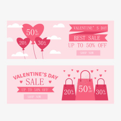 粉色浪漫情人节优惠券矢量图海报