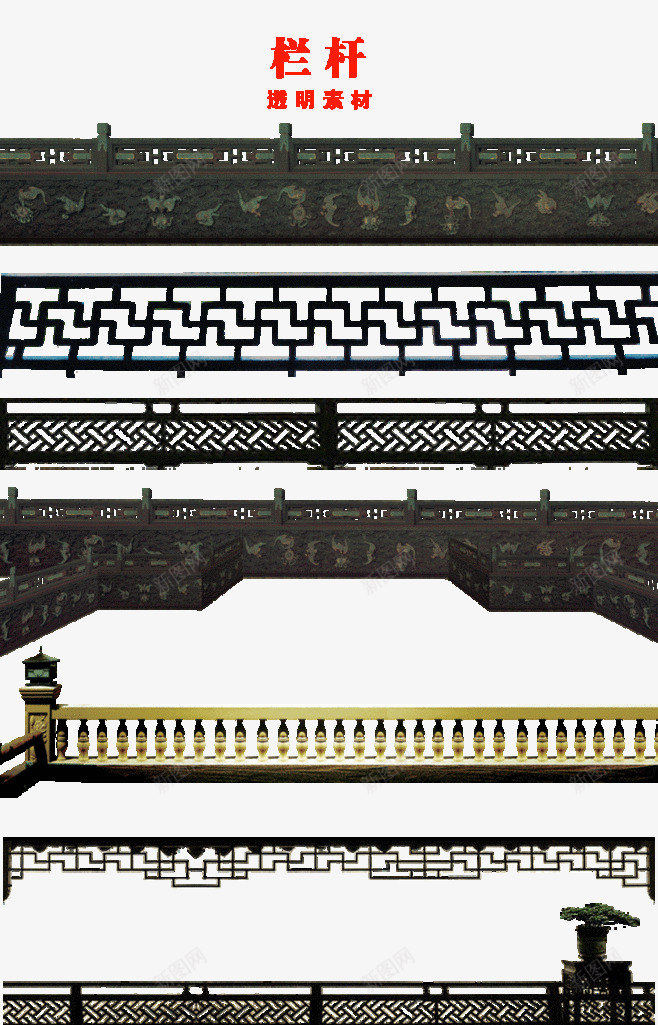 屋檐png免抠素材_新图网 https://ixintu.com 中国风 屋檐 护栏