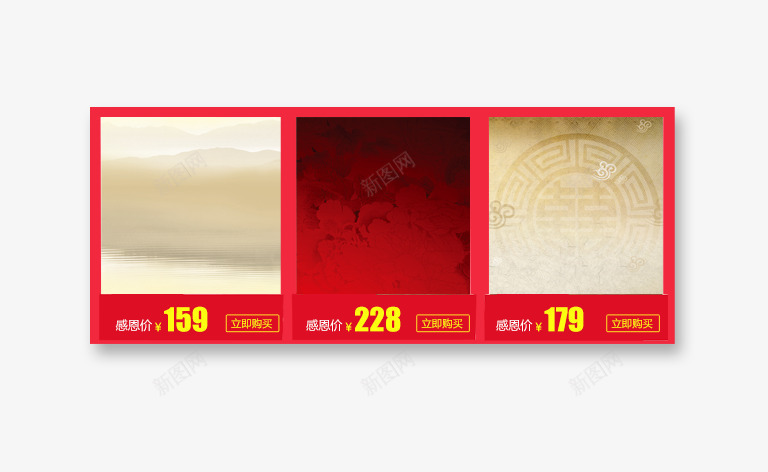 红色中国风商品价格框psd免抠素材_新图网 https://ixintu.com 中国风 价格框 商品 文本框 红色