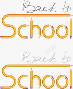黄色插画素材库铅笔学校插画矢量图高清图片