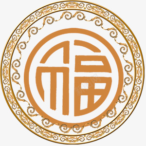 福字贴纸png免抠素材_新图网 https://ixintu.com 福 装饰 贴纸