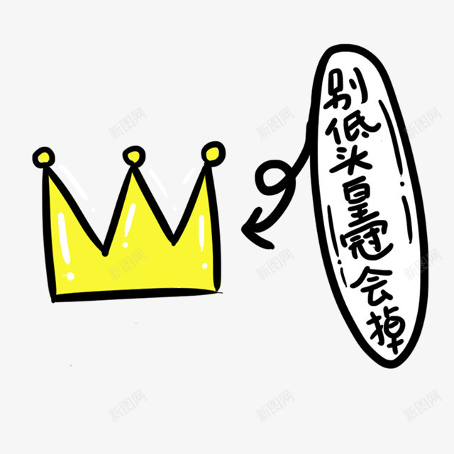 可爱卡通幼儿装饰png免抠素材_新图网 https://ixintu.com 促销卡通 儿童节 卡通表情 可爱 可爱卡通 宝宝相册字体 幼儿园卡通 彩色卡通人物图案 插画