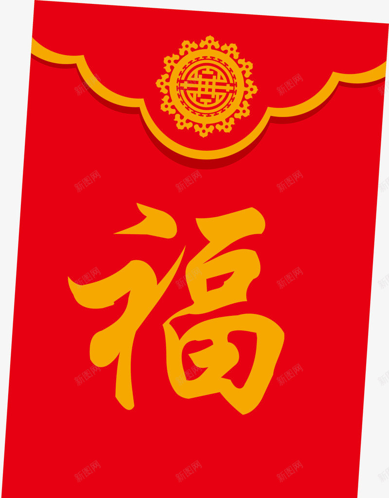 红色福字新年红包png免抠素材_新图网 https://ixintu.com 新年 新年红包 新春 春节快乐 红包