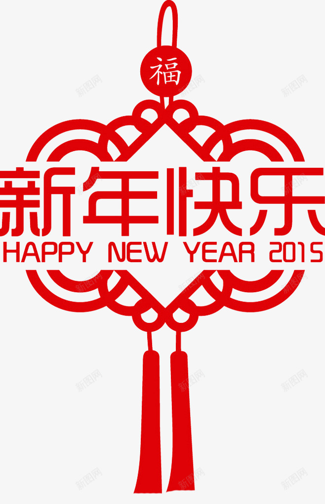 新年福字png免抠素材_新图网 https://ixintu.com 春节 灯笼 祝福 红色