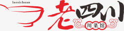 碗标志老四川川菜馆图标高清图片