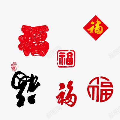 新年福字装饰图案png免抠素材_新图网 https://ixintu.com 图案 新年 福字 装饰