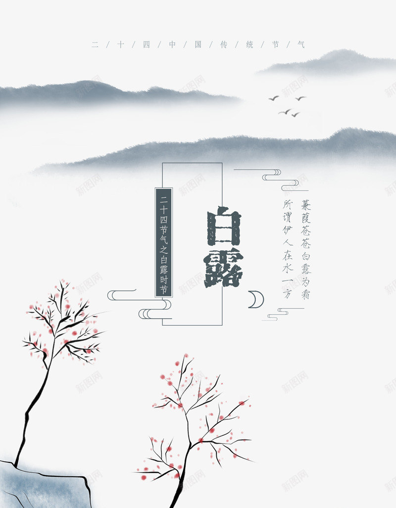 季节图画png免抠素材_新图网 https://ixintu.com 儿童插画 儿童画 卡通 卡通公 图画 季节 彩绘 手绘 树干 白露 简图 黑色的