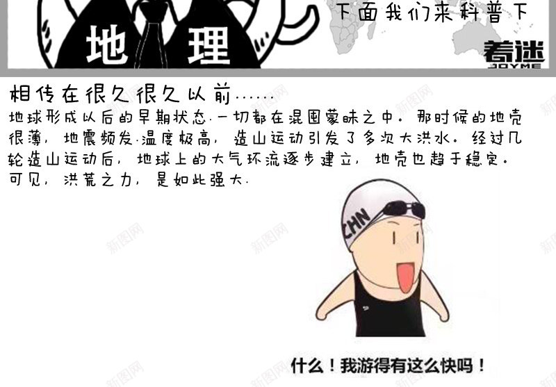 洪荒之力png免抠素材_新图网 https://ixintu.com 体育 卡通 搞笑