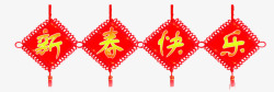 新春快乐中国结图案素材