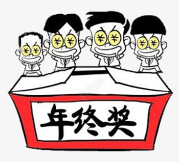 年终奖晒图png免抠素材_新图网 https://ixintu.com PNG素材 免费PNG素材 免费素材 手绘 红色 黑白